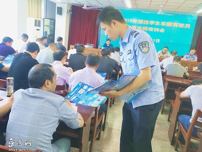 岳西县召开2019年接送学生车辆驾驶员交通法规培训会